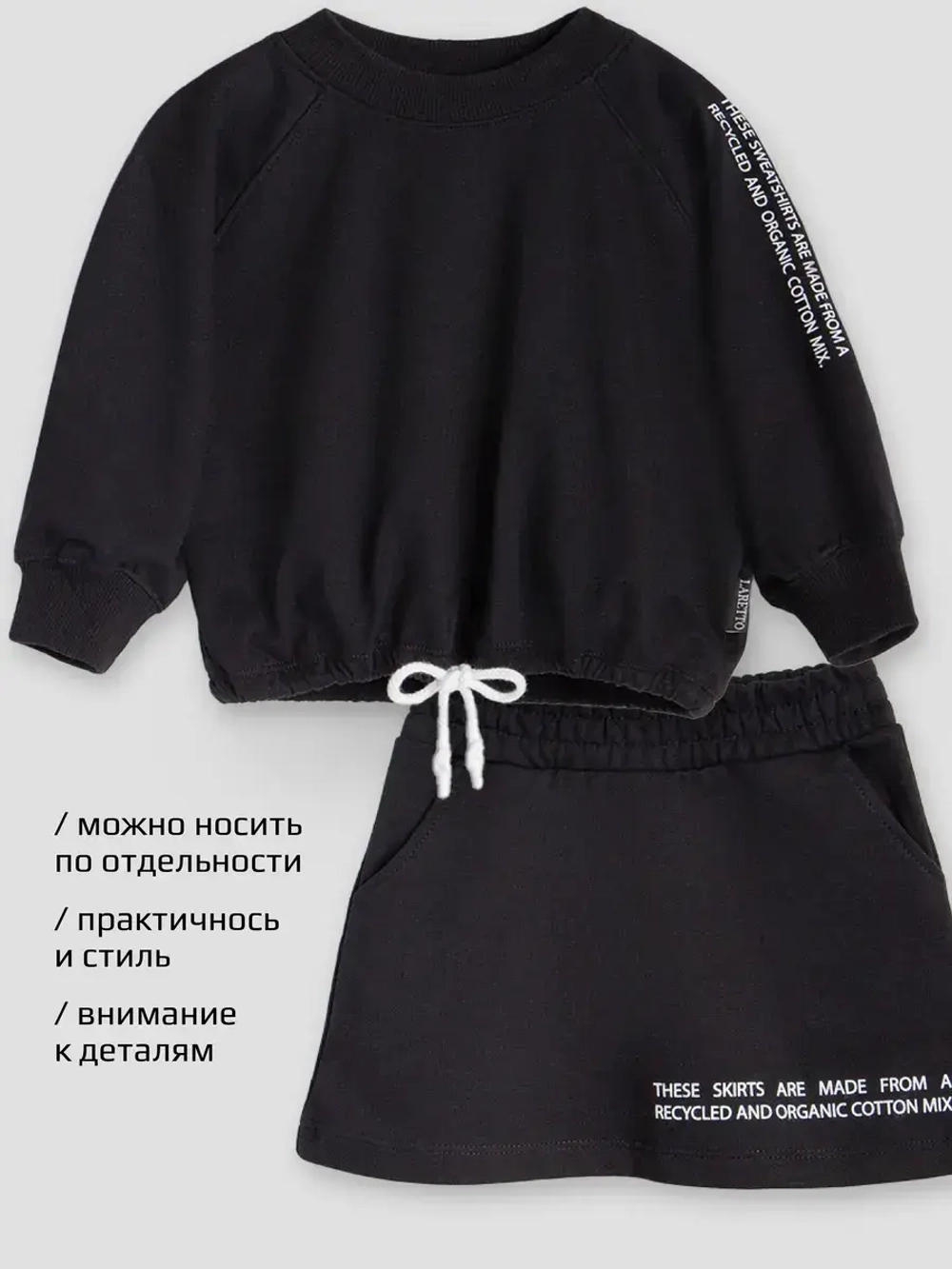 Черный костюм для девочки, толстовка и юбка