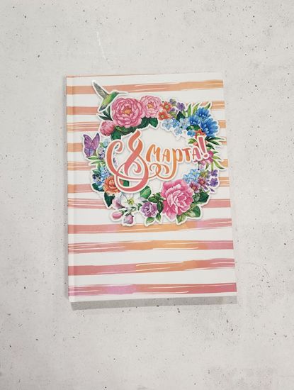 Ежедневник 8 марта , бело-розовый А5