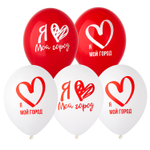 Шар латексный 35см Я люблю мой Город (Белый, Красный)