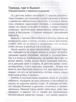 Полное собрание впечатлений