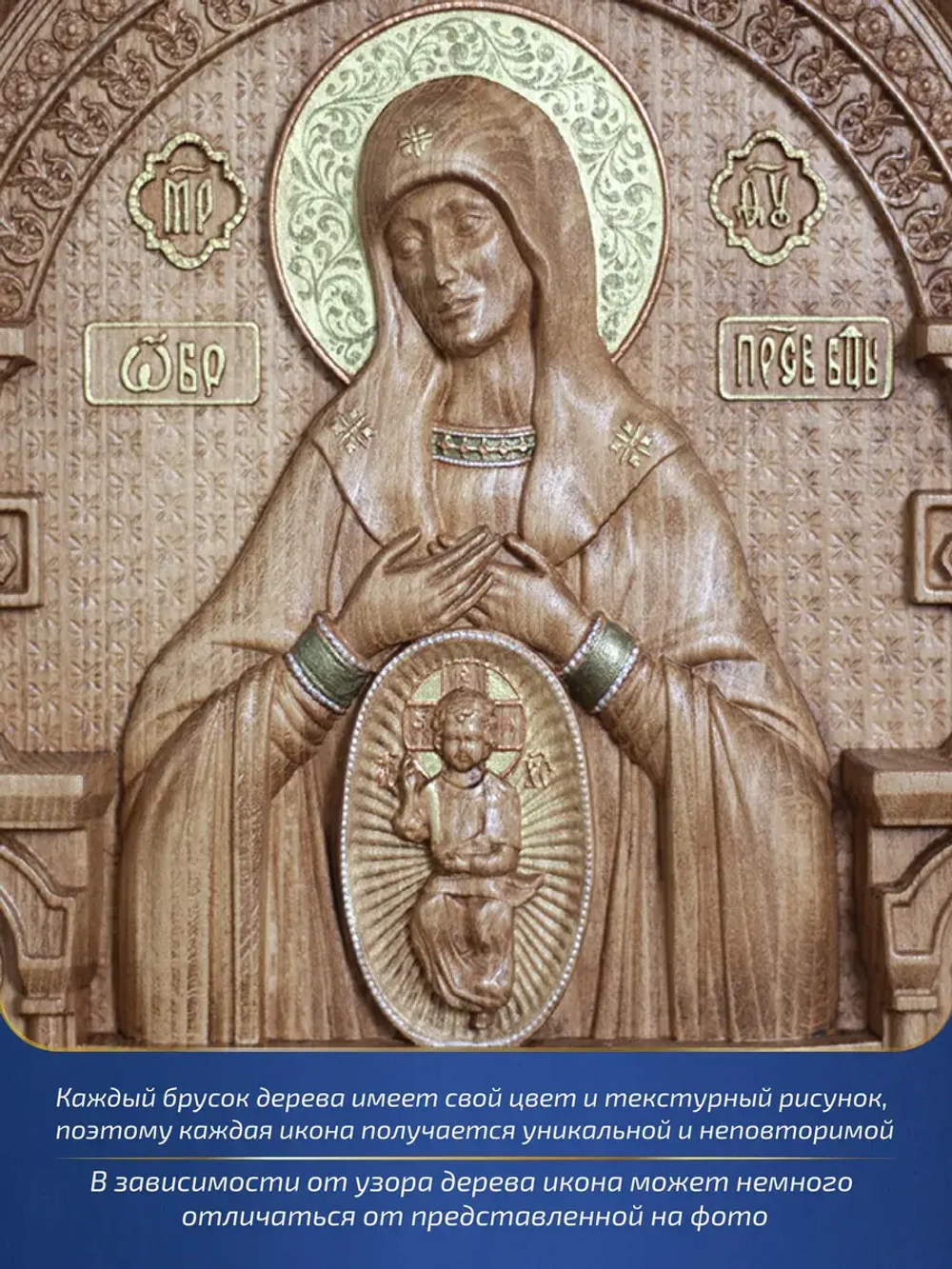 Помощница в родах икона Божией Матери, бук 32х26 см