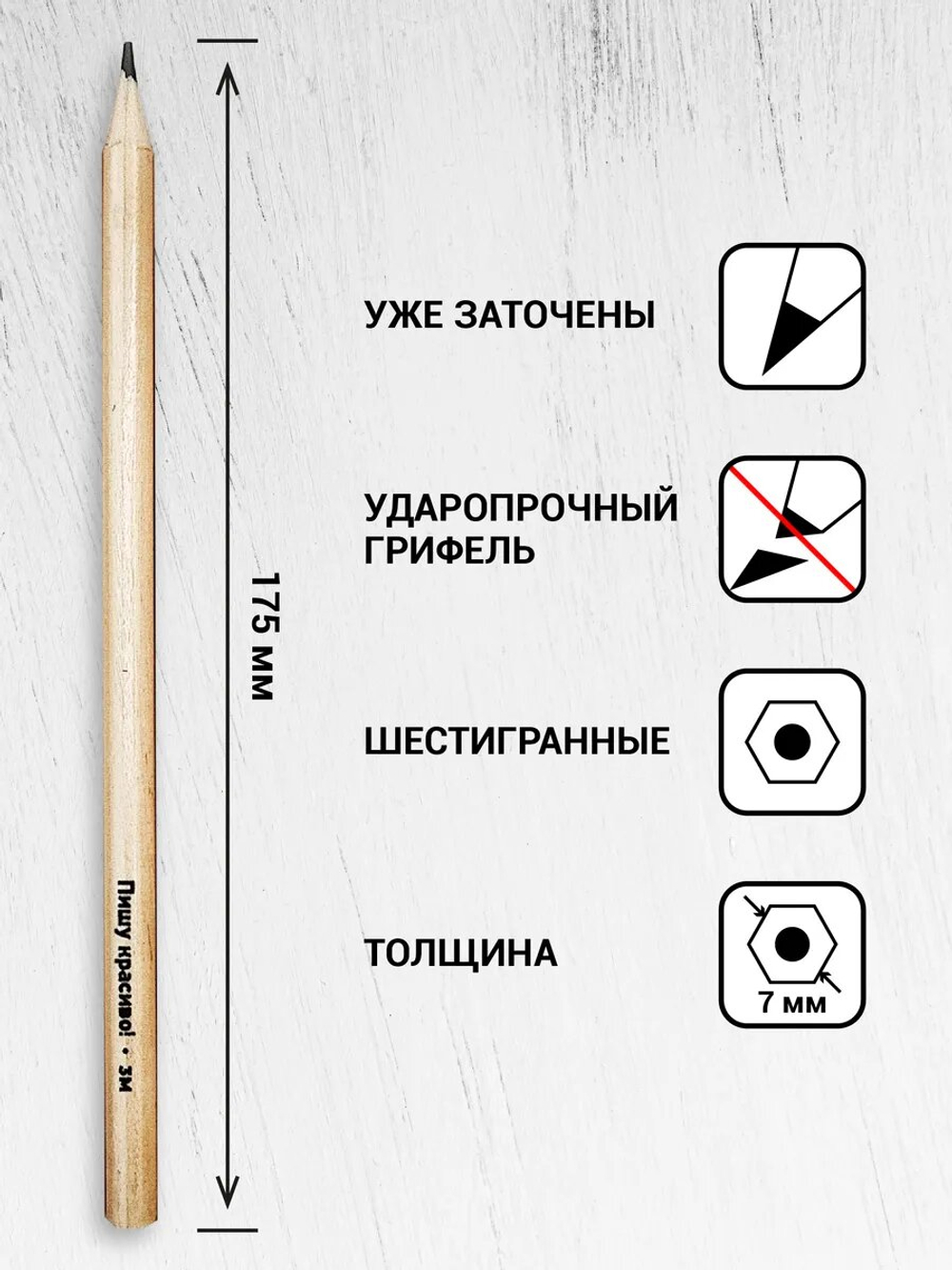 Карандаши графитовые шестигранные "Пишу красиво" 6 шт.