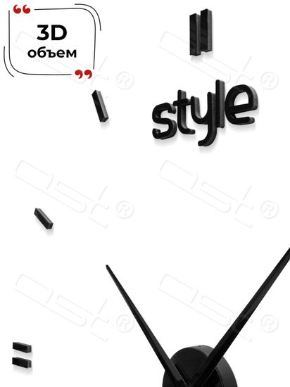 Настенные 3D часы Style