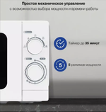 Микроволновая печь соло Hyundai HYM-M2064