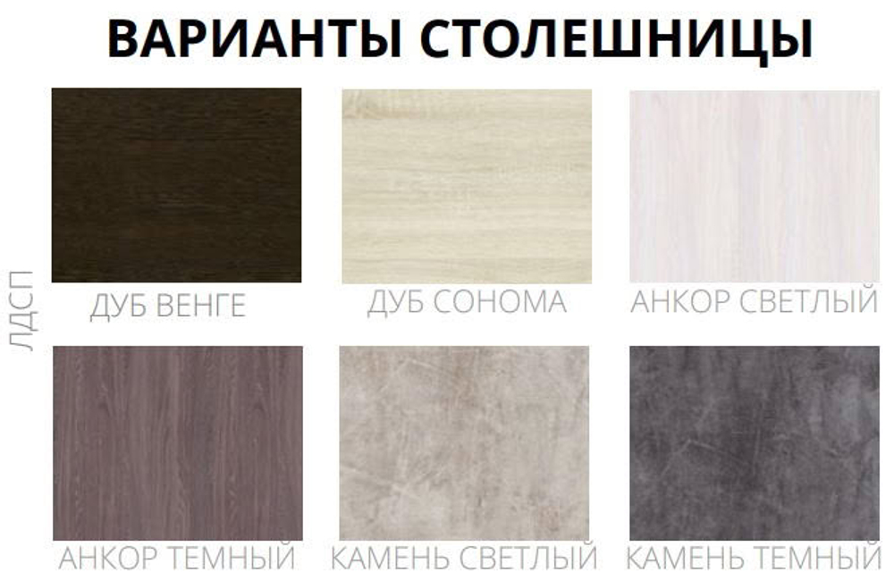 Стол пристенный