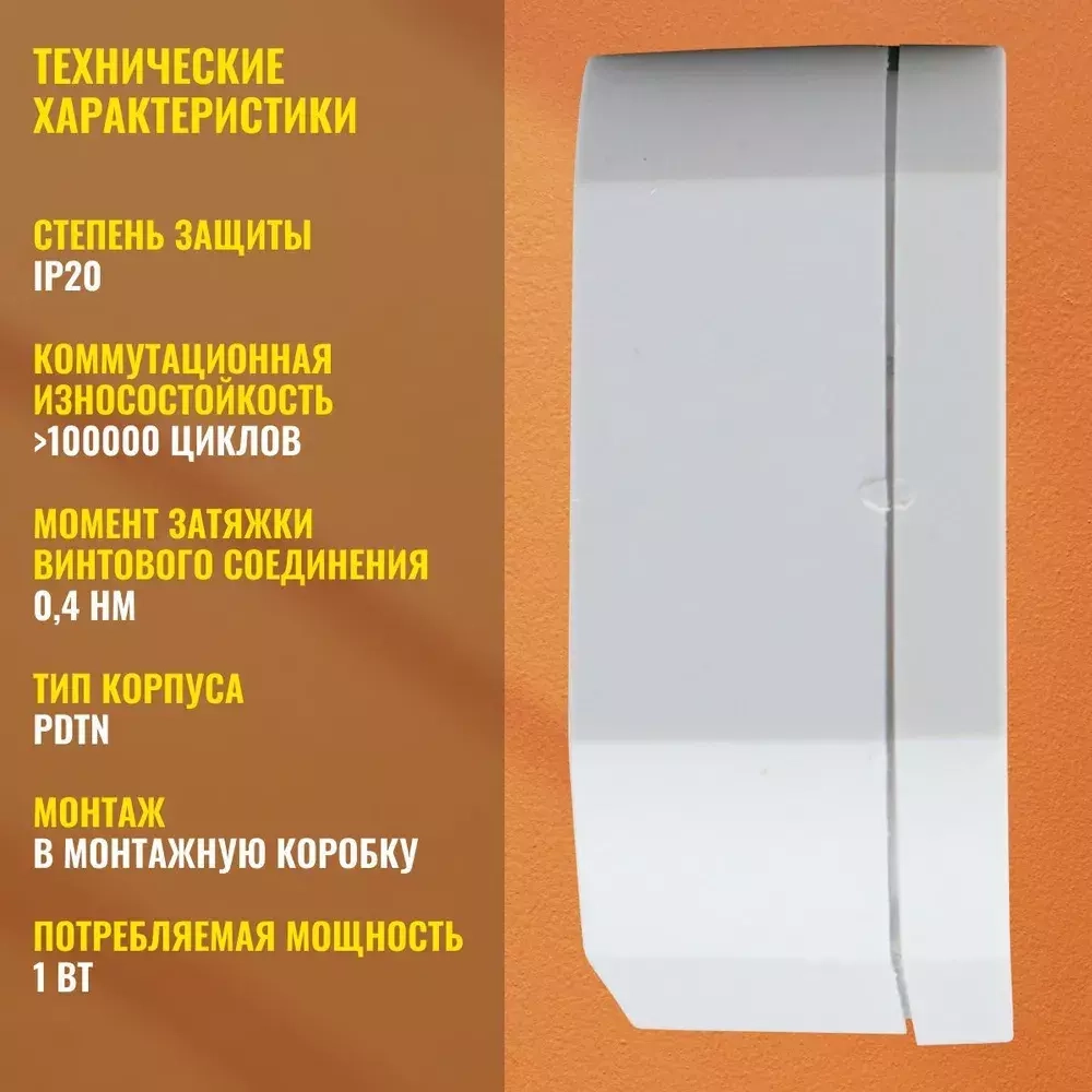 Реле импульсное BIS-409 8А 100-260 АС 4 функции, управление двумя нагрузками