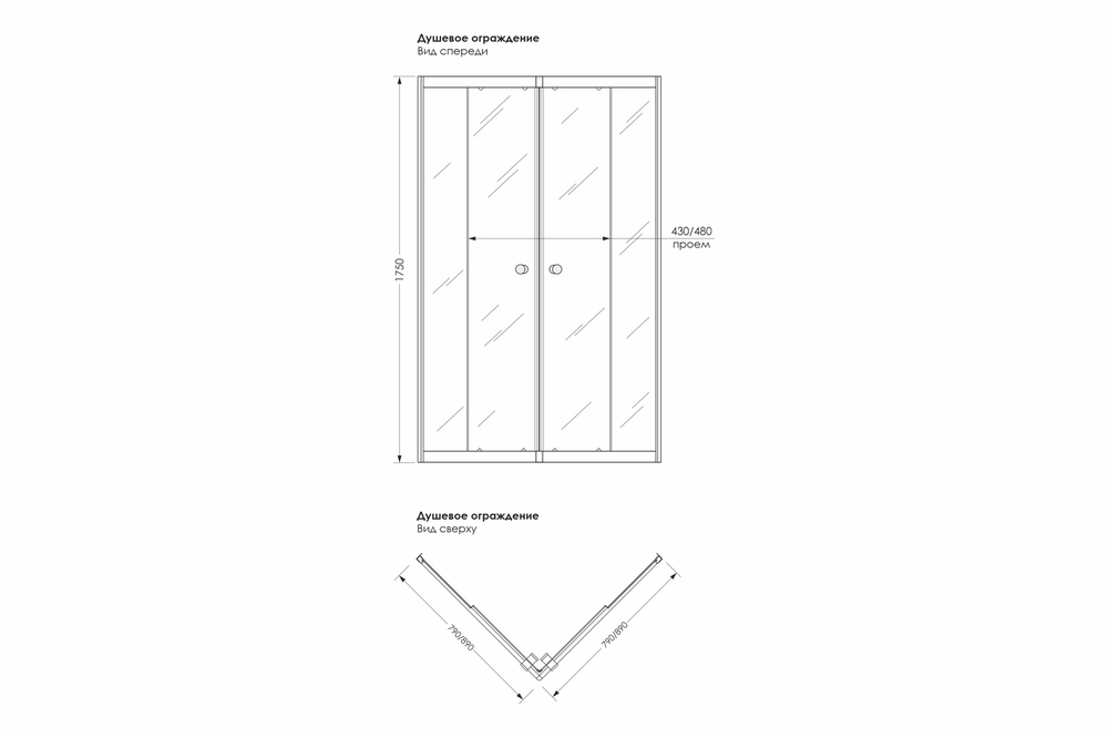 Душевое ограждение "Universal"