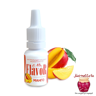 Пищевой ароматизатор Mr.Flavor Манго, 10 мл.