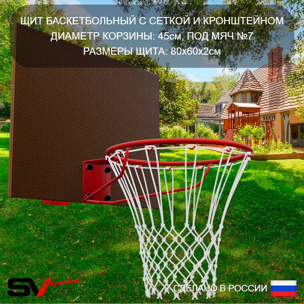 Уличные качели Sv Sport Maxi х 2 с горкой УК359.5КП4 (6.4м/Щит баскет/Гнездо 115см 2шт/"Лодочка" 2шт/Подвесы на подш 4к)