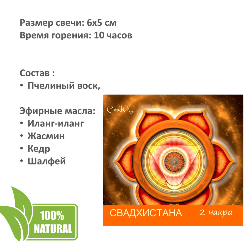 Чакровые свечи, с эфирными масла, из пчелиного воска, 6х5 см, набор
