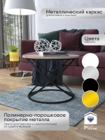 Журнальный стол Инфинити - ЧД - МДФ в ПВХ