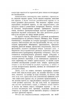 Расовая проблема. С теоретическим обоснованием еврейского вопроса | И. Цольшан