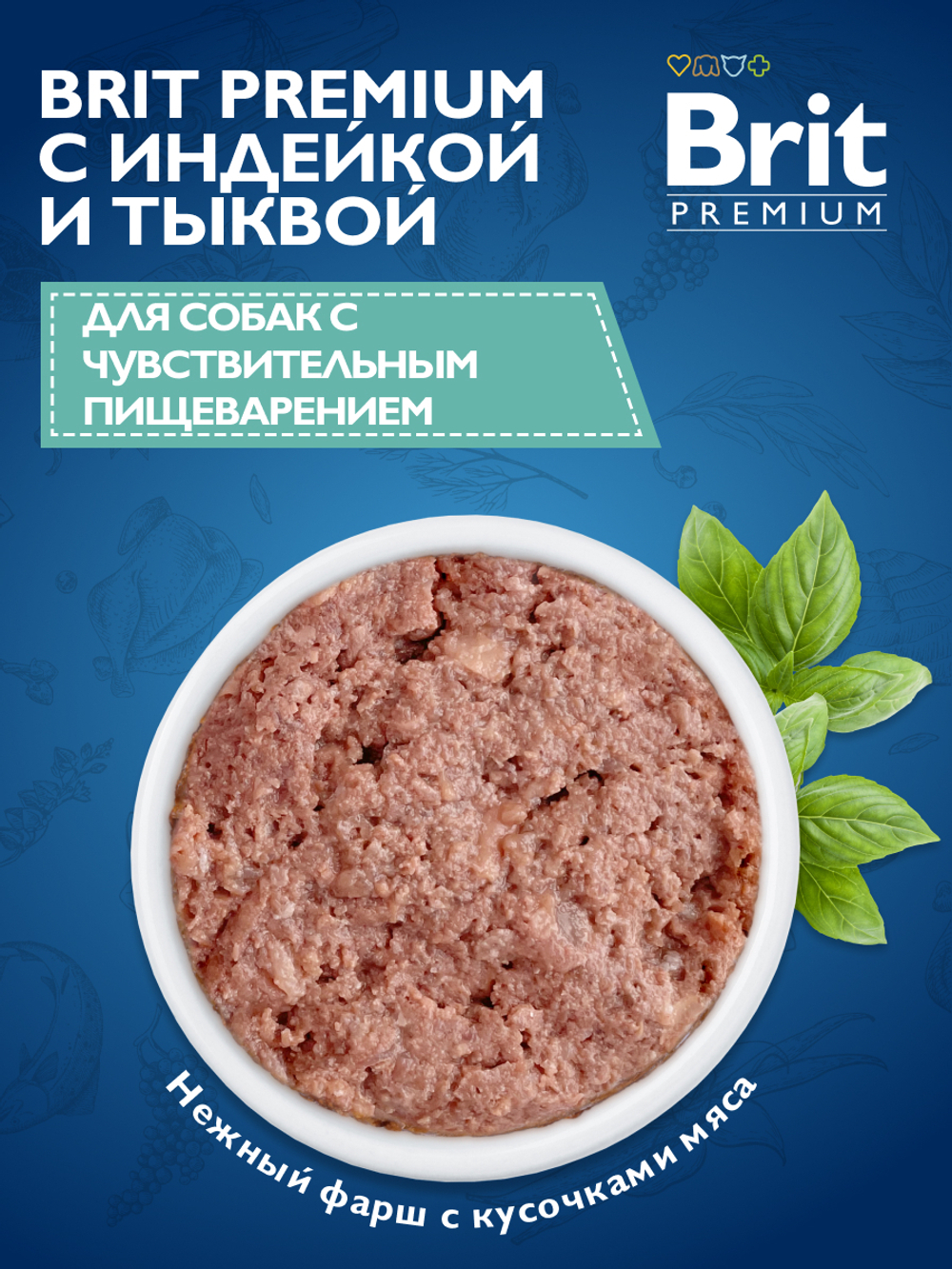 Консервы BRIT PREMIUM BY NATURE dog индейка тыква для взрослых собак всех пород с чувствительным пищеварением 6х410г
