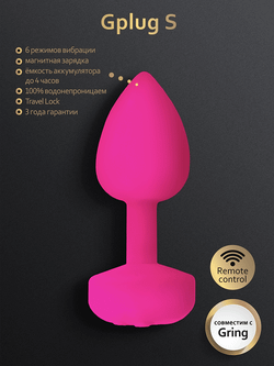 Gvibe Gplug Small - Инновационная маленькая дизайнерская пробка с вибрацией, 8х2.8 см (розовая)