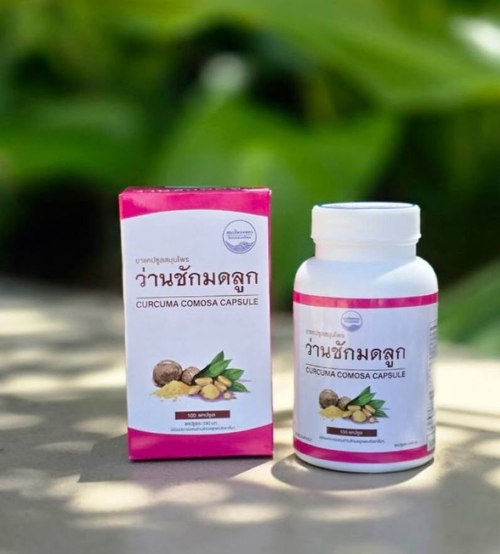 Капсулы Куркума Яванская Curcuma Xanthorrhiza Roxb Kongkaherb