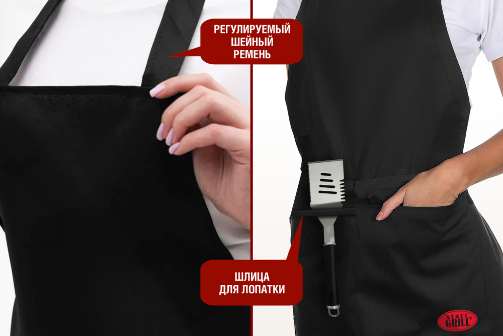 Фартук Start Grill (универсальный размер)