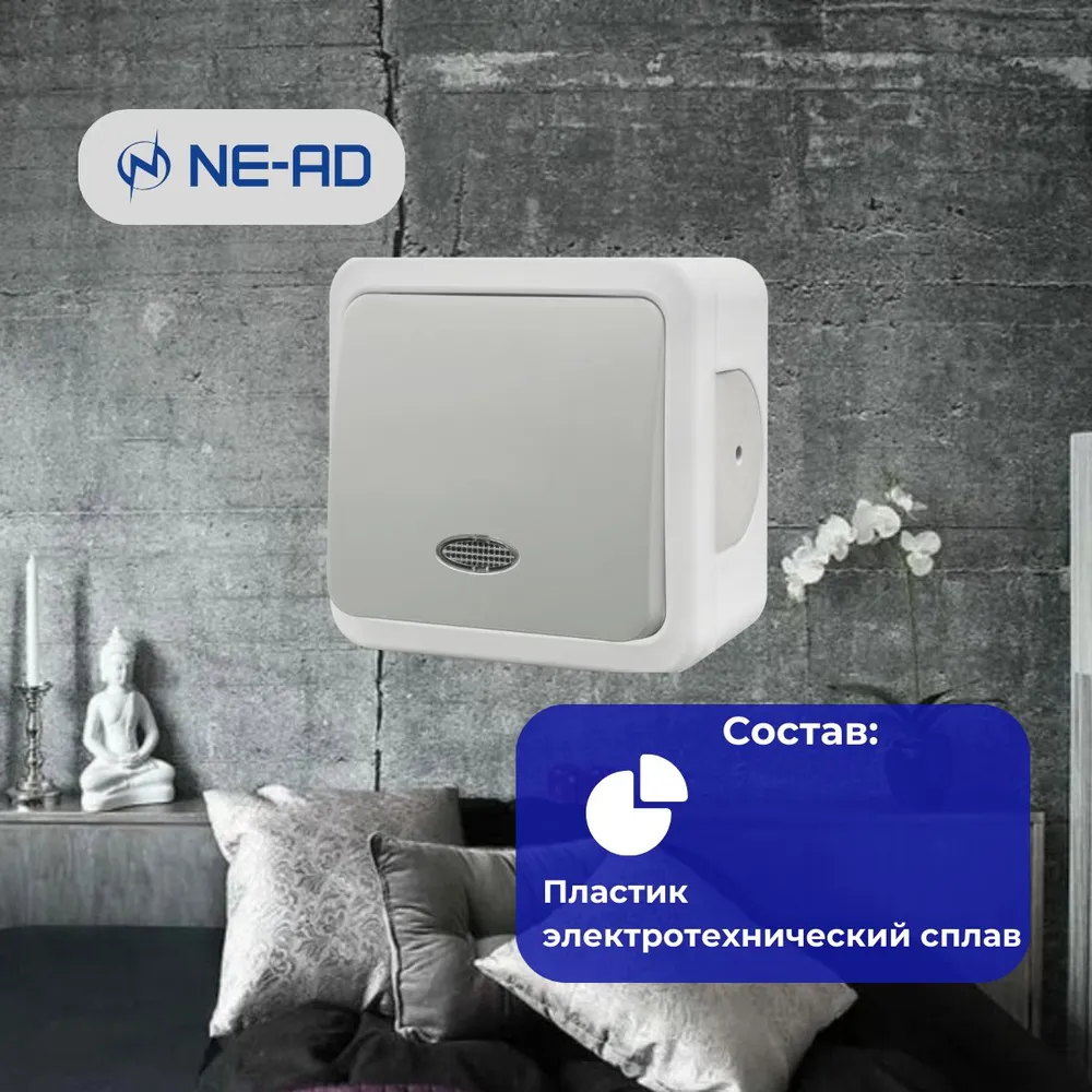 Выключатель NE-AD Multima одноклавишный с индикацией для открытой проводки
