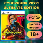 Игра Cyberpunk 2077 Ultimate Edition PPSA 04027 (Playstation 5, PS5, русская версия)