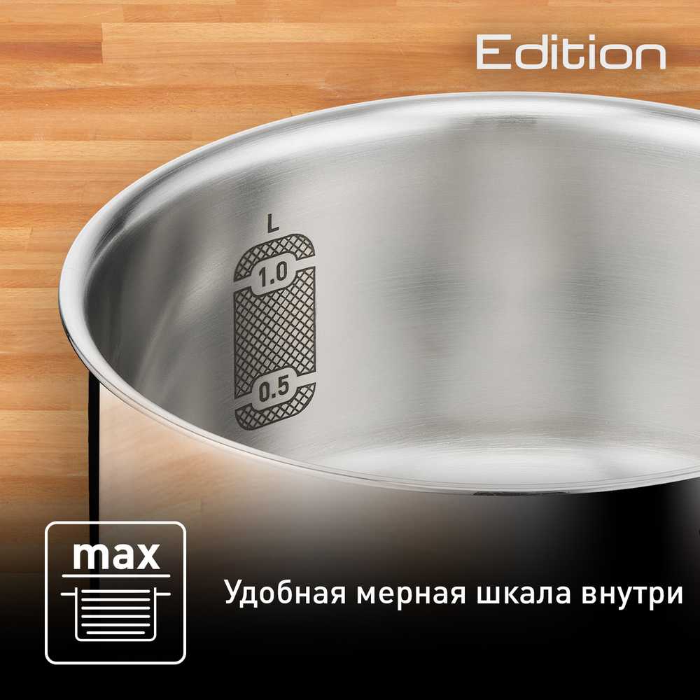 Ковш с крышкой Tefal Edition 1.5 л 16 cм G7402274