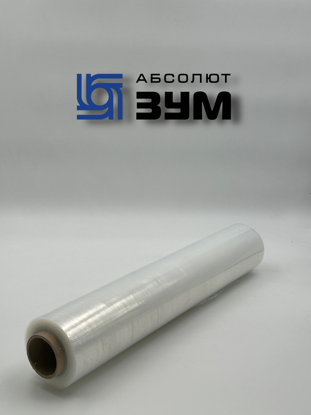 Стретч-плёнка