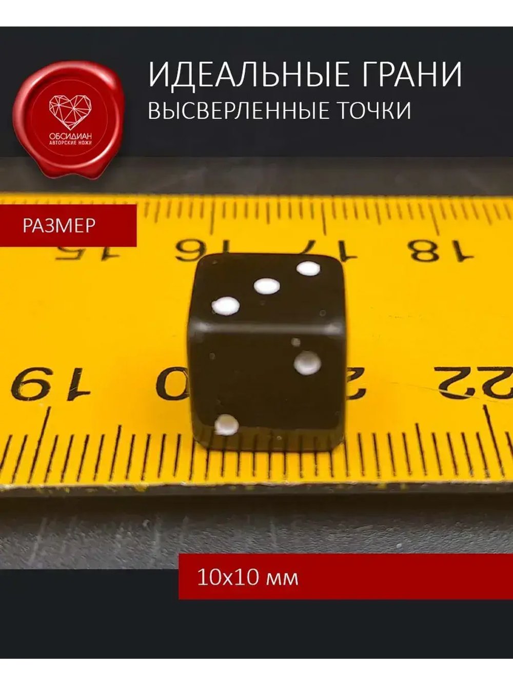 Кости игральные ручная работа