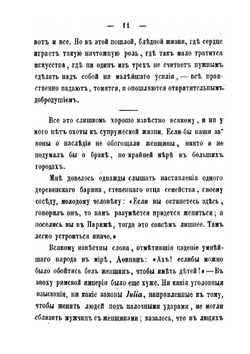 Женщина | Ж. Мишле