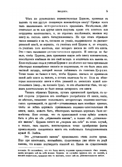 Толковая Библия. Том 8 | А.П. Лопухин