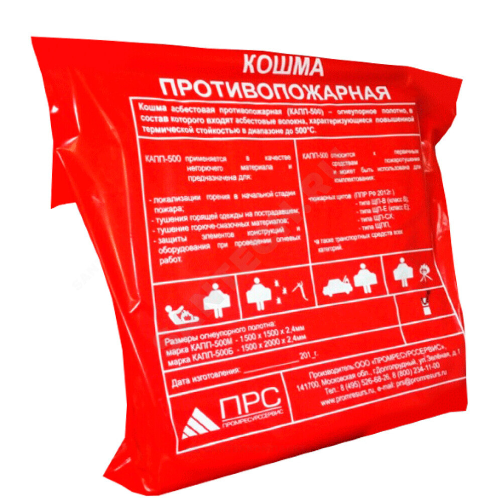 Кошма асбестовая противопожарная 1.5х2.0