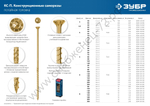 ЗУБР КС-П 80 х 4.5 мм, TX25, потай, конструкционный саморез, желтый цинк, 100 шт (30041-45-080)
