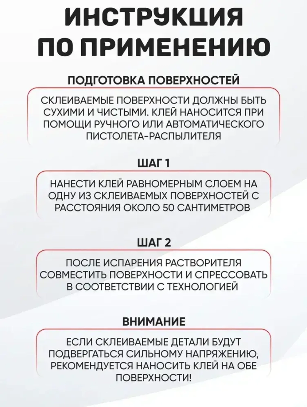 Клей поролоновый для поролона,карпета, кожи, алькантары,ткани, кожзама, 500гр