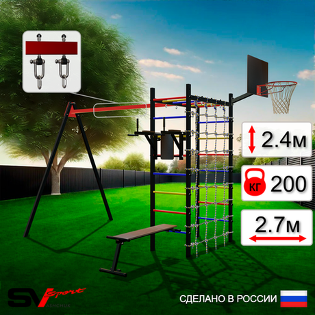Уличный спортивно-игровой комплекс Sv Sport У3341КВ1 (Брусья/Скамья/Подвесы на втулке/Щит баскет/Сетка)