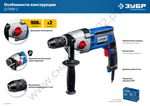 ЗУБР 900 Вт, 13 мм, безударная дрель, 2-скоростная, мет. корпус, Профессионал (Д-П900-2)