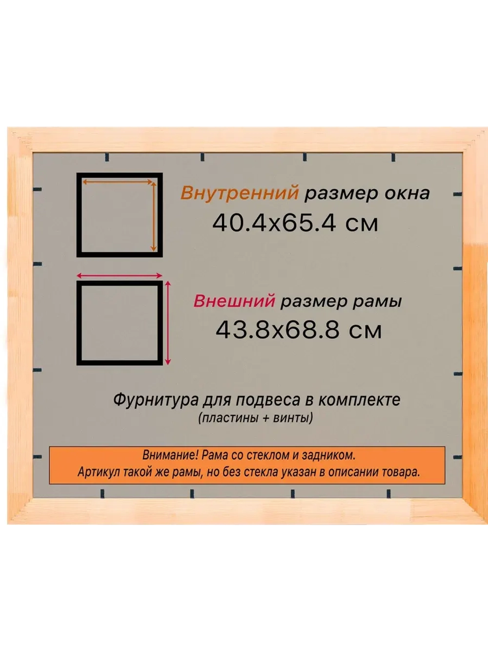 Рамка для постера и фотографий 40x65