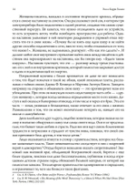 Трансформация сексуальности: архетипический мир Анимы и Анимуса. 2 издание (PDF)