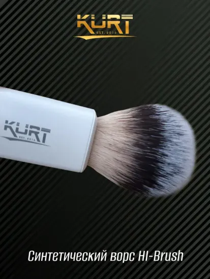 Помазок Kurt синтетика HI-BRUSH, ручка пластиковая, белый, К_10222S