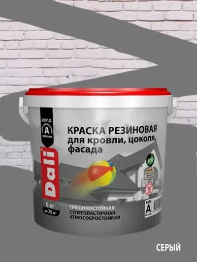 Краска DALI резиновая атмосферостойкая, серый, 6кг