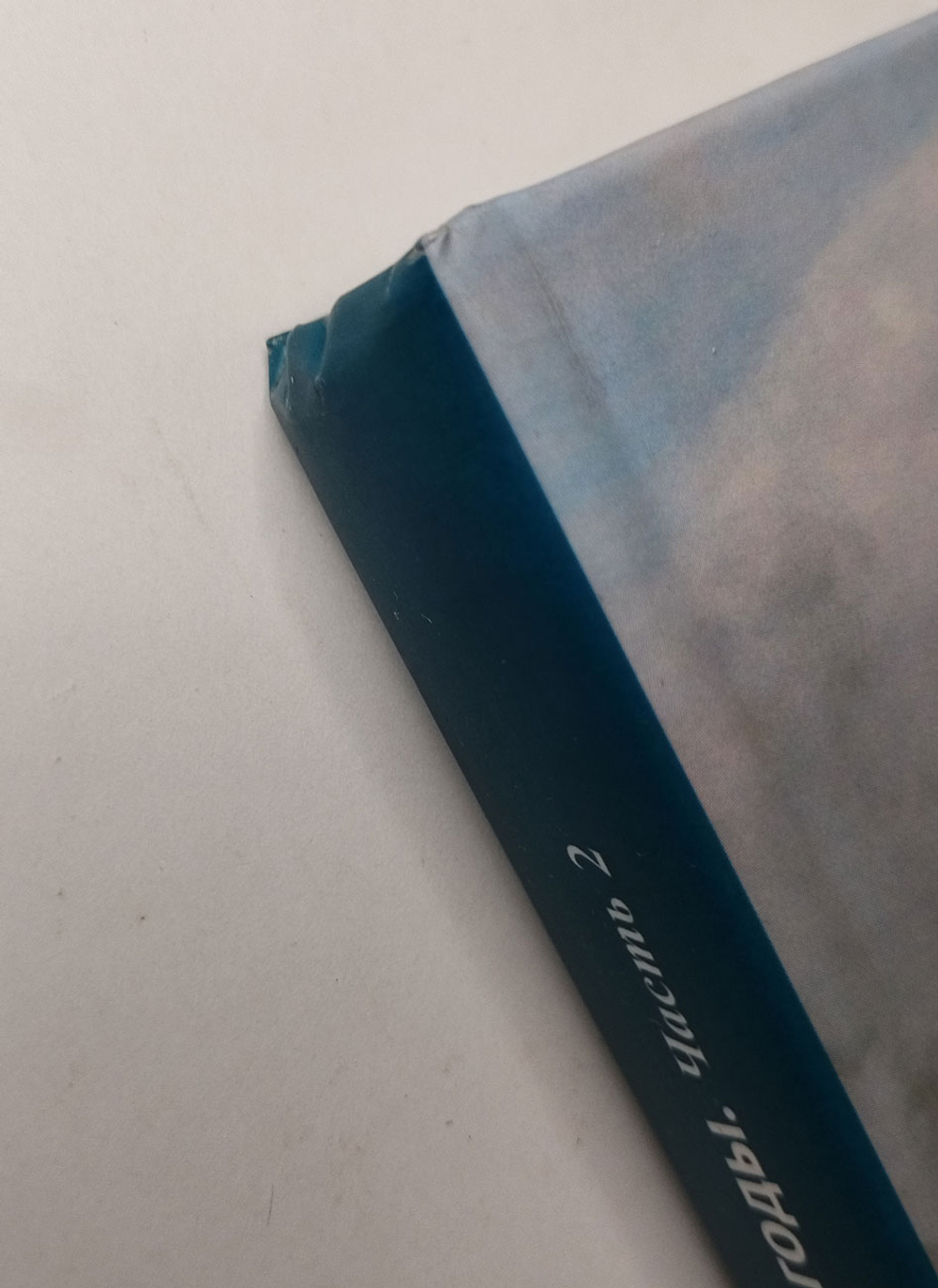 Крейсера Российского императорского флота. 1856-1917 годы. Часть 2 (у)