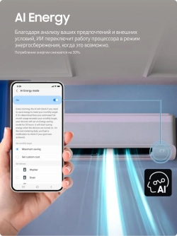 Инверторная сплит-система Samsung AR50F24C1DH