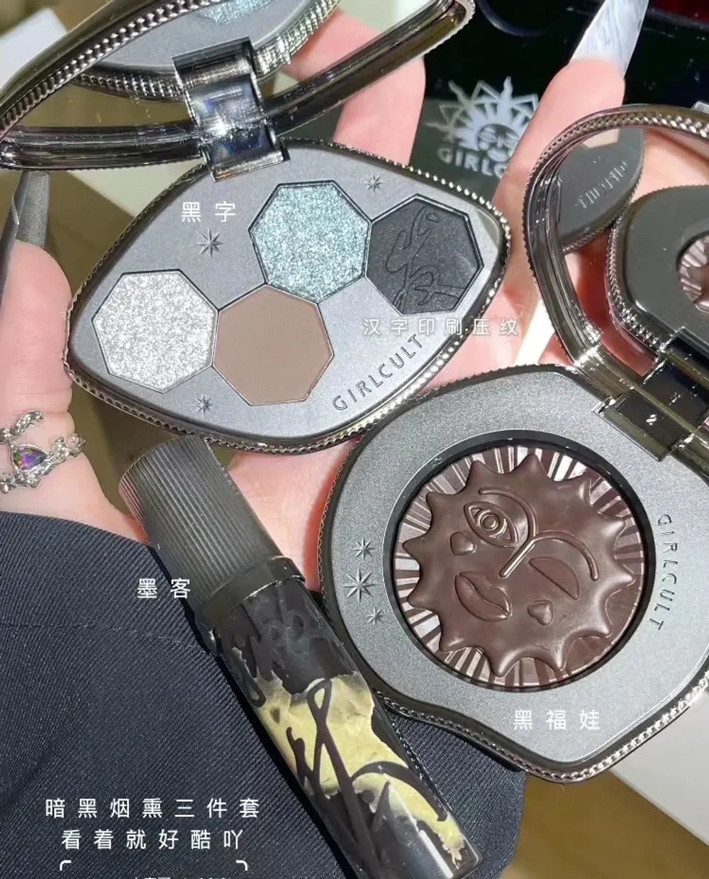 Girlcult Eyeshadow Four Great Inventions #51 palette