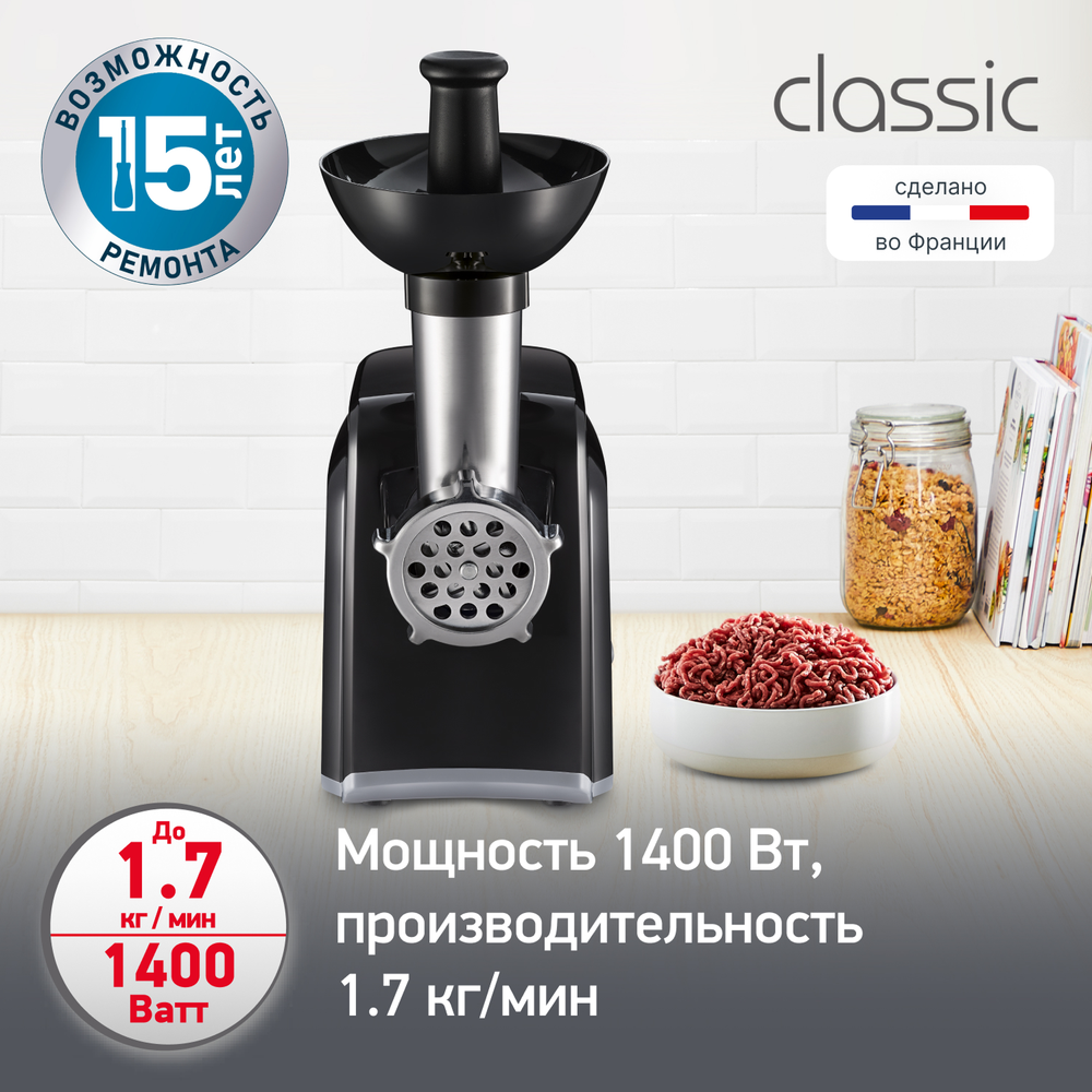Мясорубка Moulinex Classic ME105830