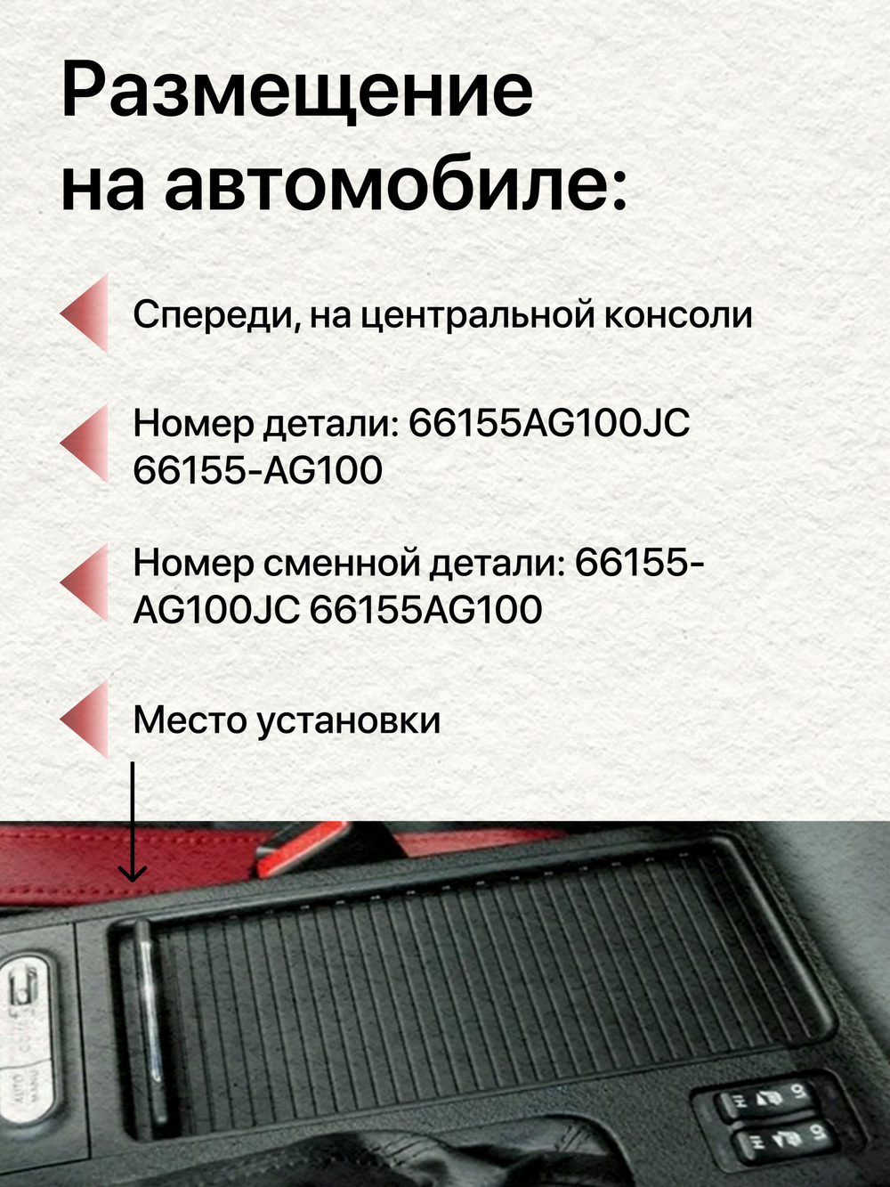 Выдвижная крышка центральной консоли Subaru Legacy Outback (черная)