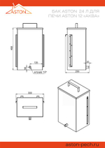 Печь для бани ASTON 12 стекло "АКВА"
