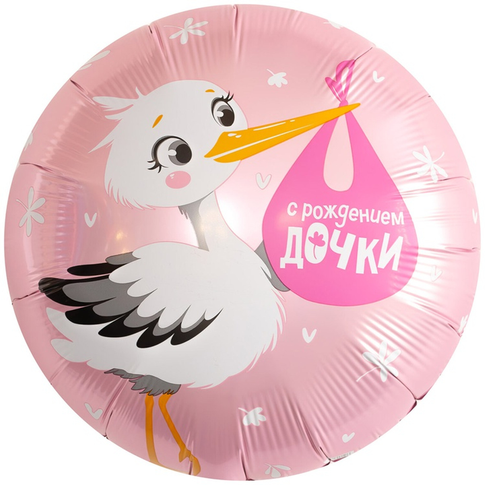 Шар Фольгированный С РОЖДЕНИЕМ ДОЧКИ Аист (Розовый)