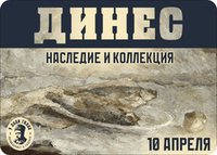 Аукцион —  10.04.2025!