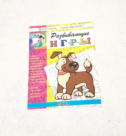 Набор развивающих книг для детей, 4 шт