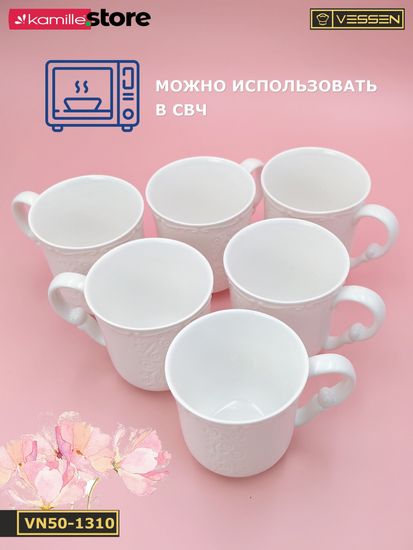 Набор кружек 350 мл. 6 штук "Орнамент"