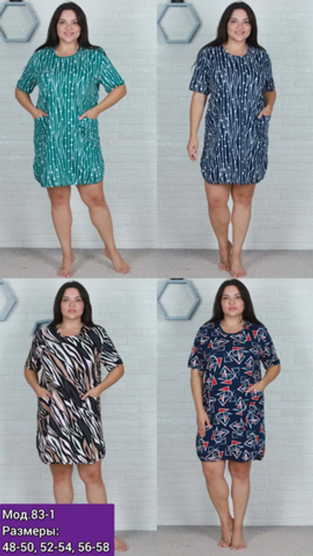 83-1 Футболка женская, микс (56/58)