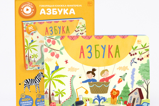 Фингербуки