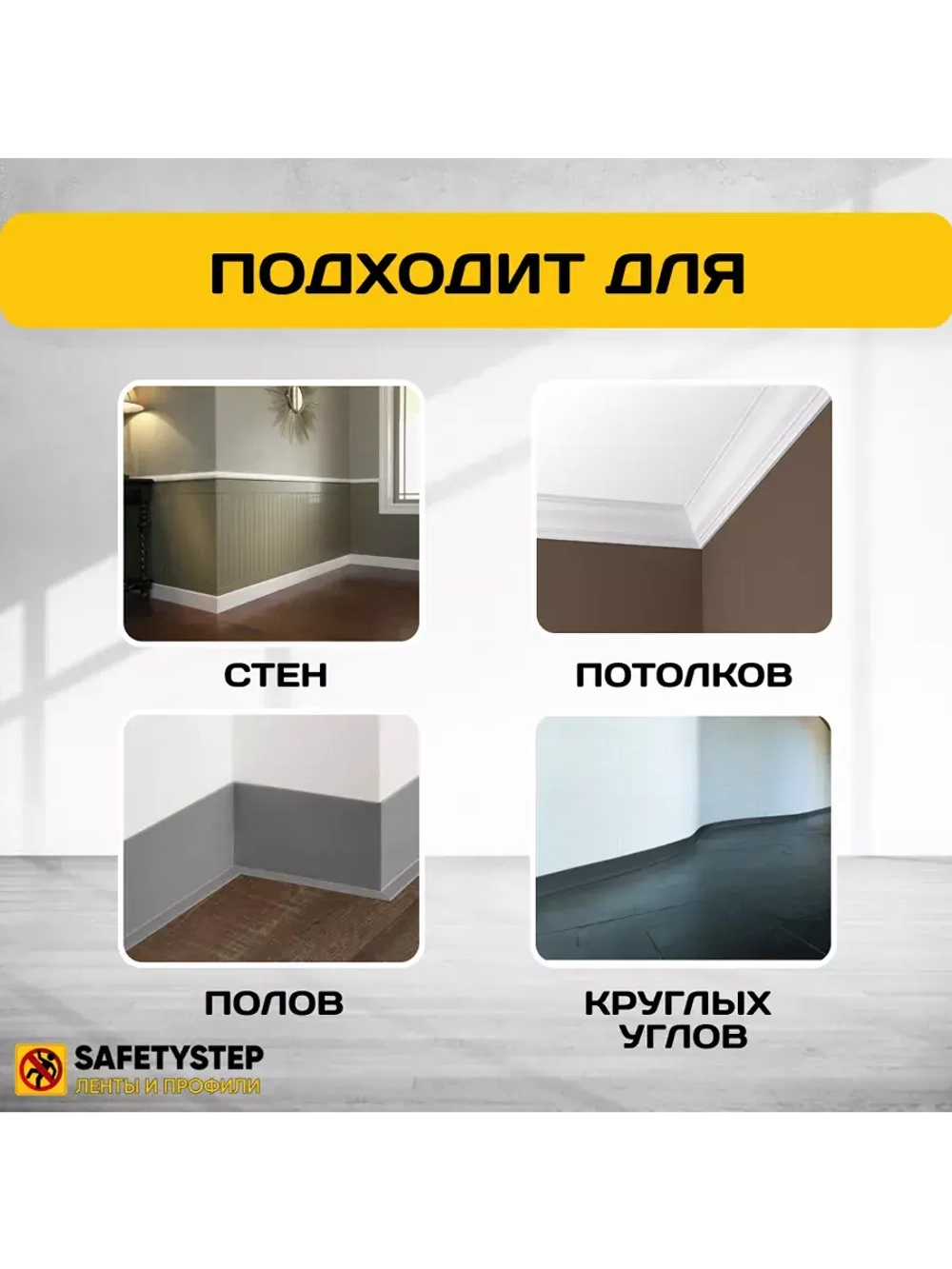 Гибкий плинтус напольный, мягкий плинтус, 70мм х 25м, серый