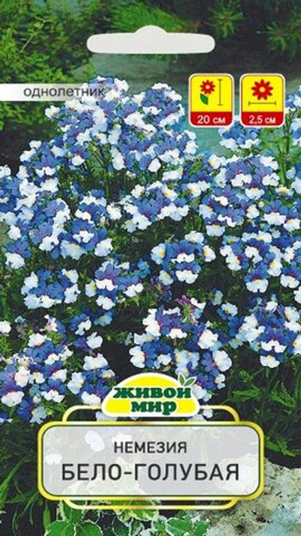 Heмeзия "ЖМ. Бeлo-гoлyбaя" 0,1г., Польша.